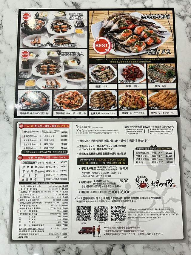 【東大門グルメ】韓国で食べるべき‼️カンジャンケジャン🦀