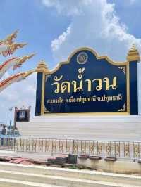 Wat Nam Won วัดน้ำวน ปทุมธานี