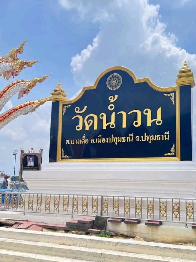 Wat Nam Won วัดน้ำวน ปทุมธานี