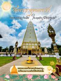 🛕 วัดพระธาตุหนองบัว – วัดดังใจกลางเมืองอุบล
