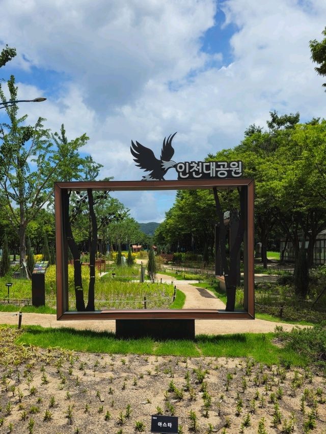 인천대공원 산책로