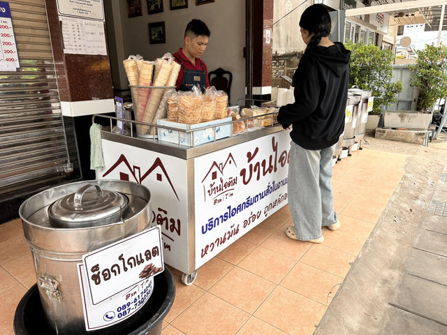 บ้านไอติม อุดรธานี บ้านไอติม อุดรธานี