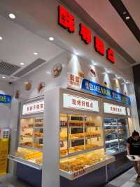 深圳大悅城麵包店/吕三吉/好利來/UH Select/波拿巴