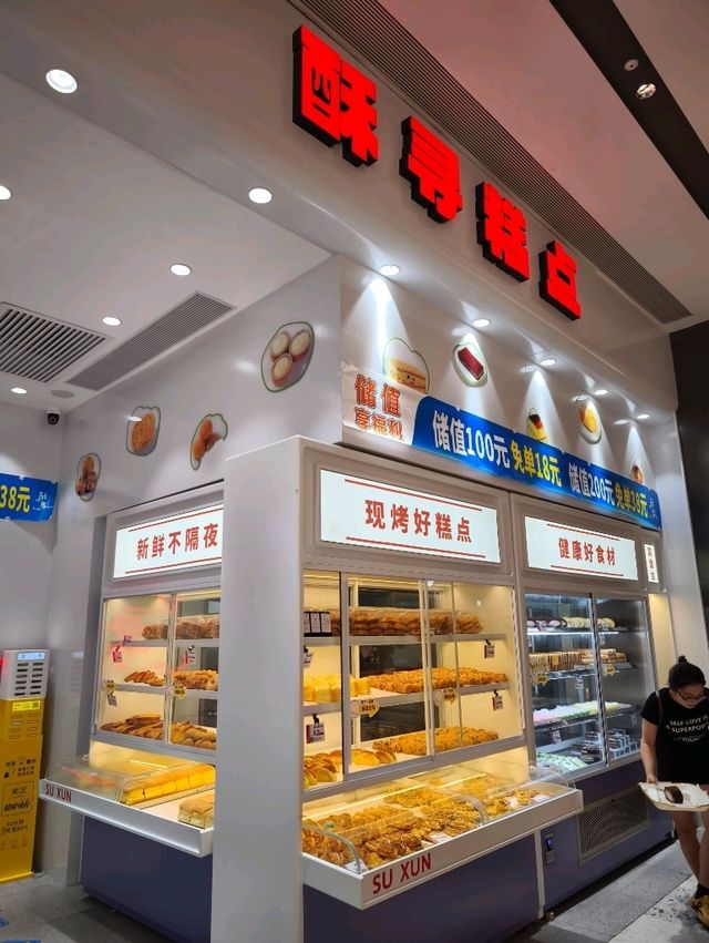 深圳大悅城麵包店/吕三吉/好利來/UH Select/波拿巴