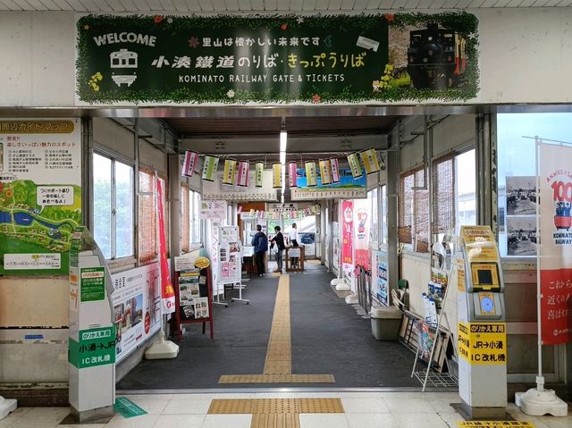 小湊鐵道旅行