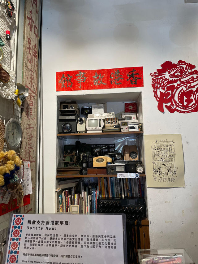 🇭🇰 Hong Kong House of Stories