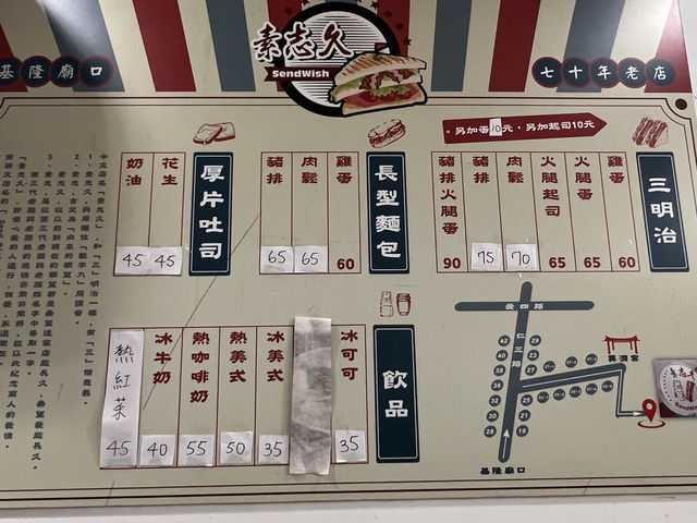 素志久碳烤三明治-基隆廟口夜市巷弄裡的美食