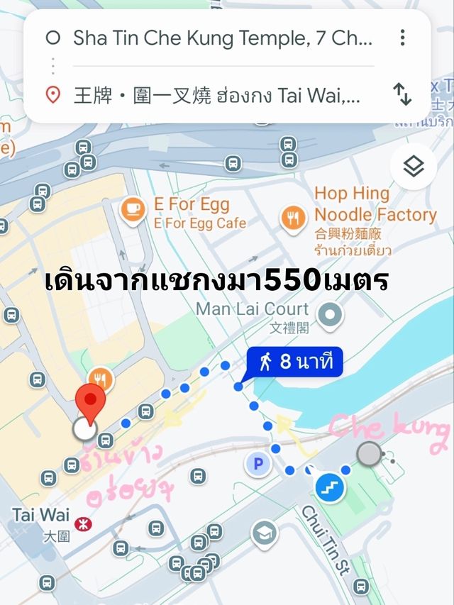 王牌・圍一叉燒 ร้านอร่อยแถว Tai Wai ฮ่องกง