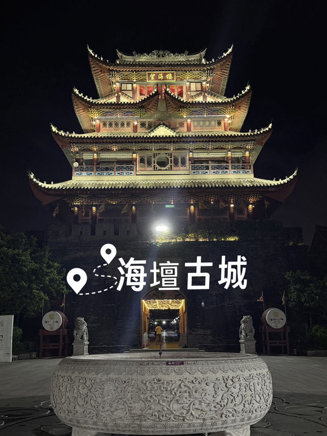 夜色下平潭古城漫遊體驗  