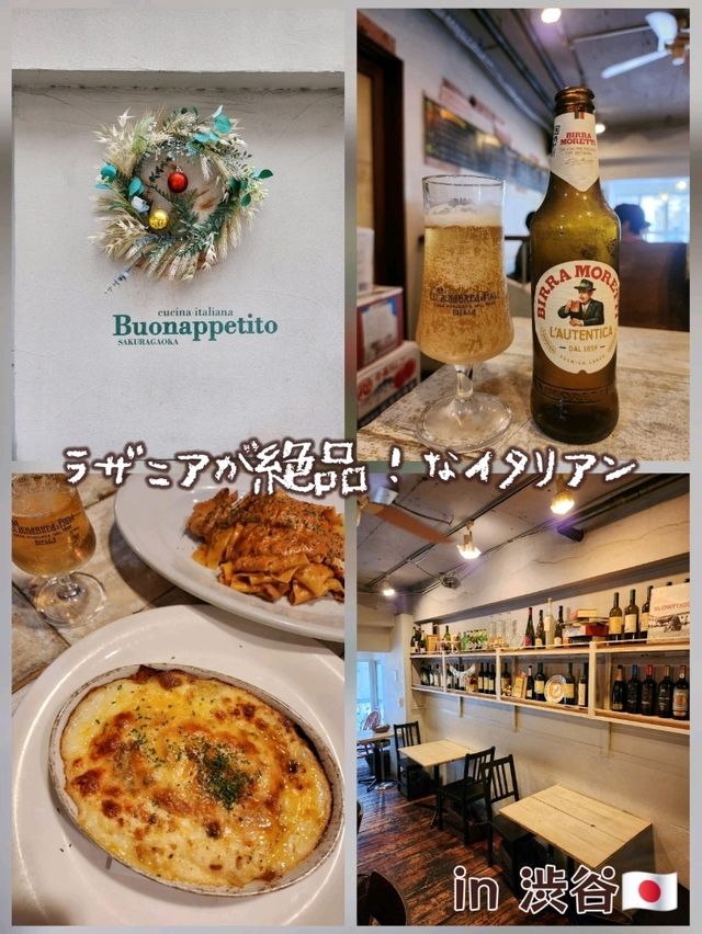 【渋谷🇯🇵日本】ラザニアが絶品!なイタリアン 【渋谷🇯🇵日本】ラザニアが絶品!なイタリアン