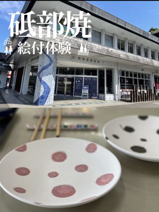 A Tobe ware shop directly managed by the pottery manufacturer where you can try your hand at painting.