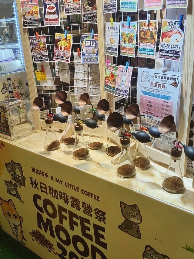 🍂秋日☕咖啡🏕️露營祭 🍂秋日☕咖啡🏕️露營祭