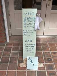 【東京・代々木上原】按田餃子 代々木上原パワー店のラゲーライス