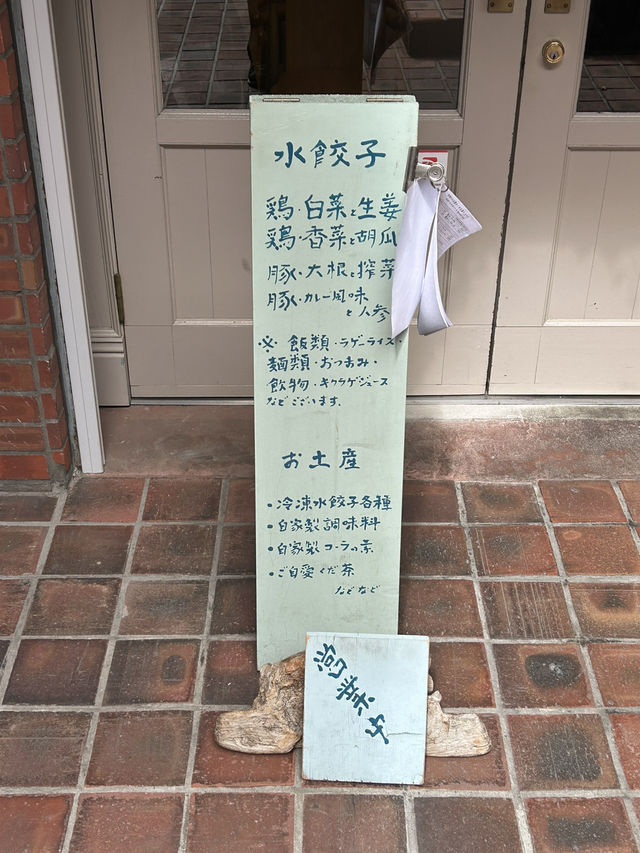 【東京・代々木上原】按田餃子 代々木上原パワー店のラゲーライス 【東京・代々木上原】按田餃子 代々木上原パワー店のラゲーライス
