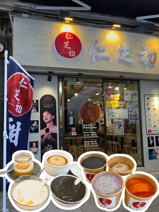 旺角必食手藝糖水店🍧 旺角必食手藝糖水店🍧