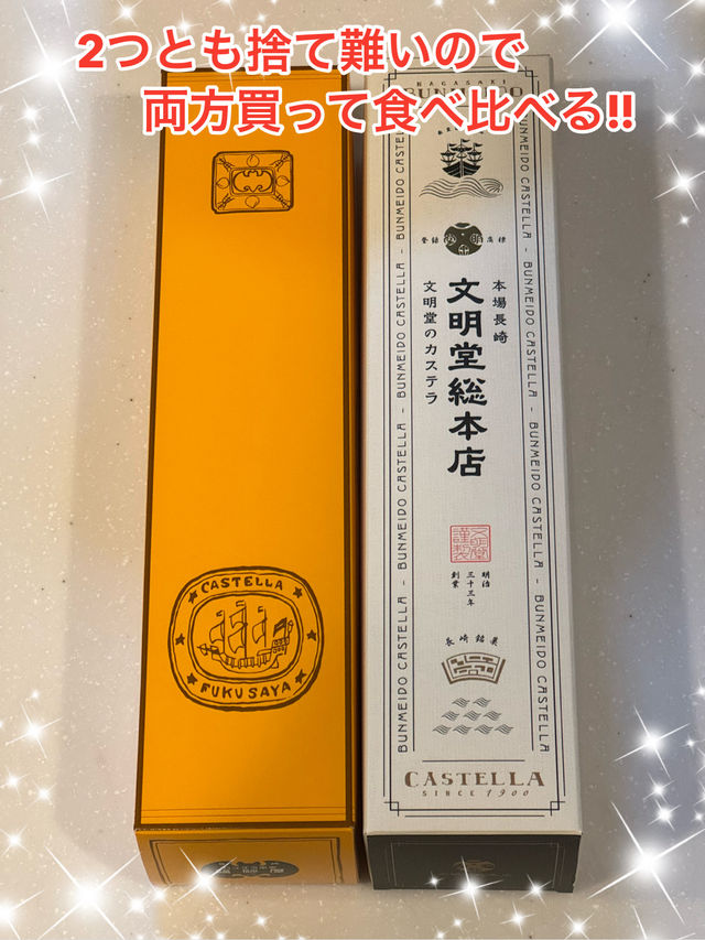 【お土産選び】わたしのオススメ"長崎カステラ"