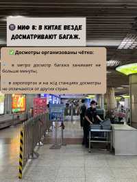 🏯 В Китай Легко! Разрушаем мифы о путешествии! 🏯