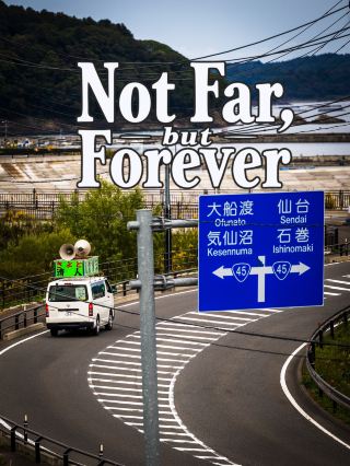 멀지 않아요... 하지만 깁니다 🎋