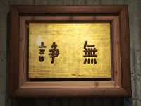 城市中的禪意淨土#🌿 菩薩寺-臺中市大里區