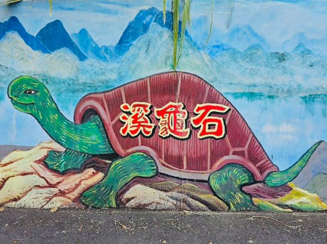 石龜溪貓熊彩繪村