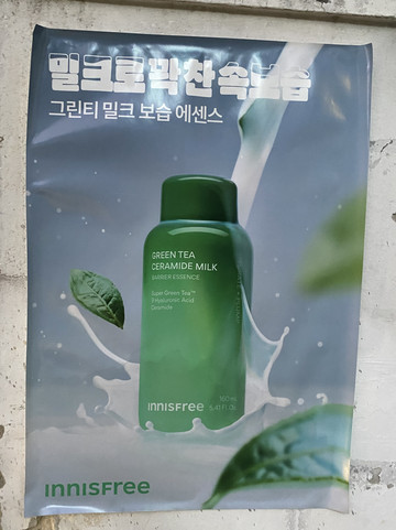 韓国】聖水イニスフリーはカフェもあって便利！ | Trip.com ソウル