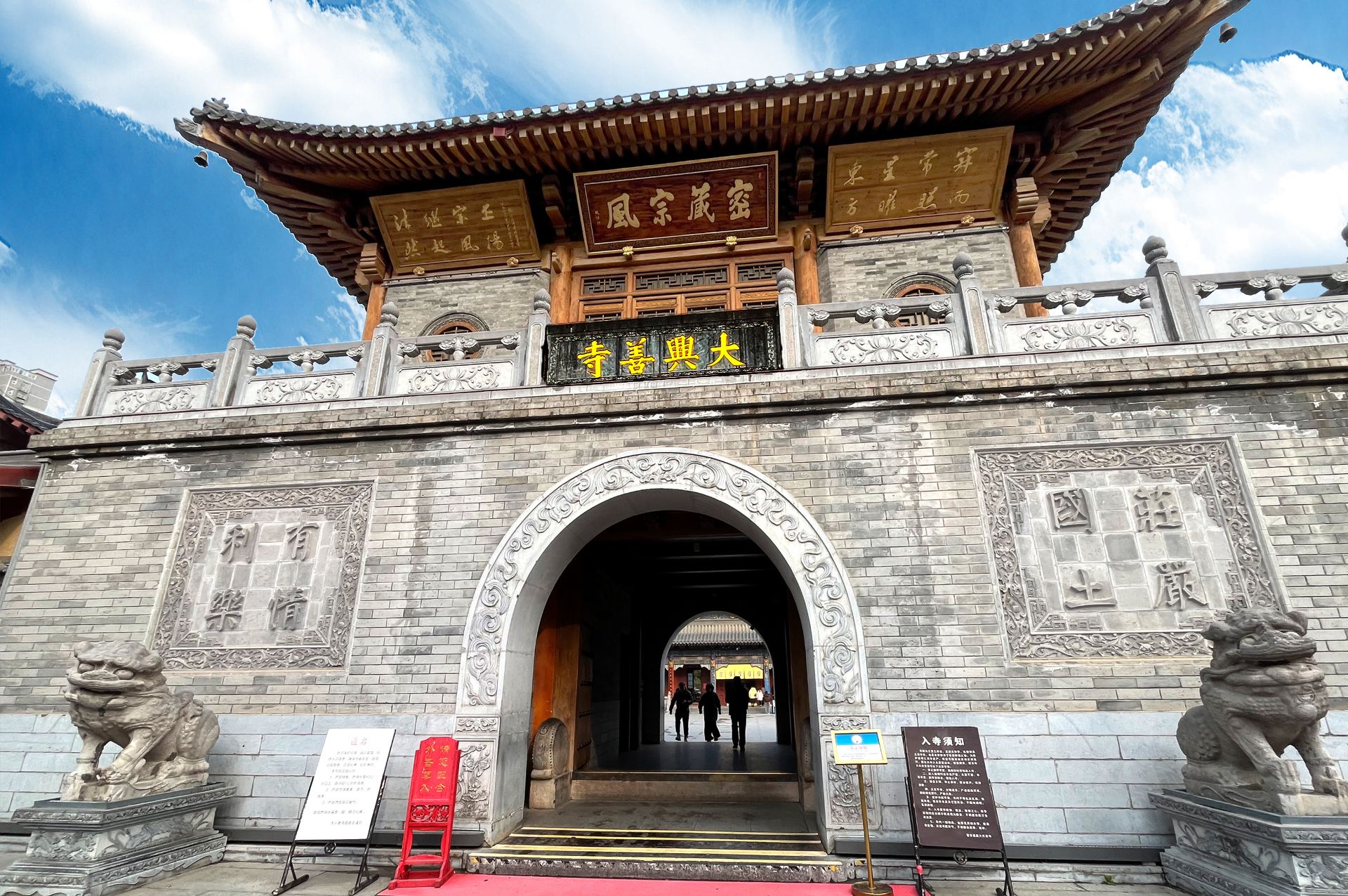 大兴善寺山门与石狮