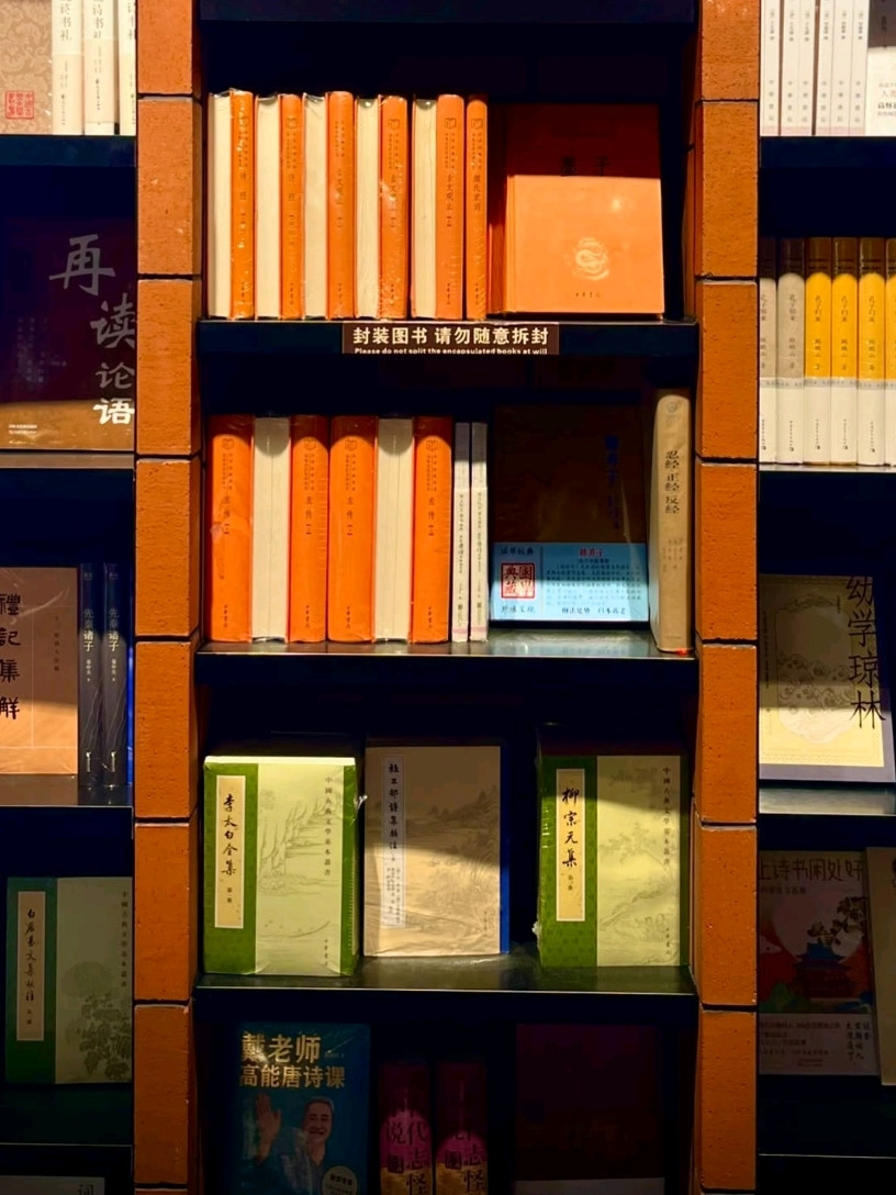 本が織りなす無限の回廊——中書閣（Zhongshuge）完全ガイド | Trip.com 上海