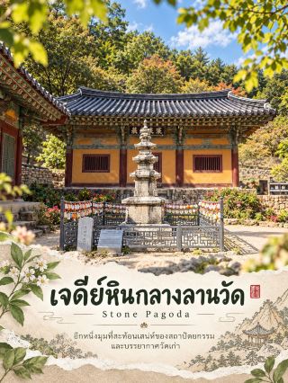 Hidden deep in the forest in Andong is a World Heritage temple! 🍃 Bongjeongsa Temple (봉정사) is over 1,300 years old.