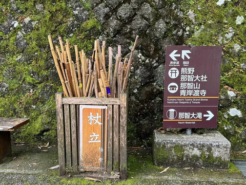青岸渡寺・那智の滝・熊野那智大社を巡るハイキング旅。 | Trip.com