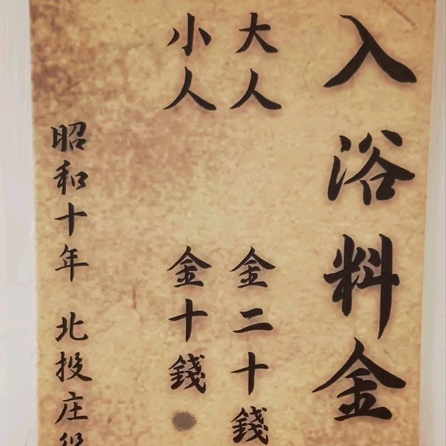 ♨️北投溫泉博物館♨️舊浴場改建的博物館