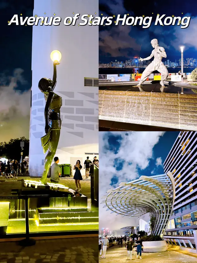 香港星光大道
