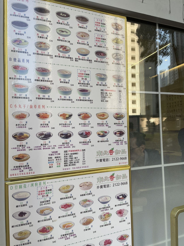 新開坑口糖水舖🍨大份價超貼地～