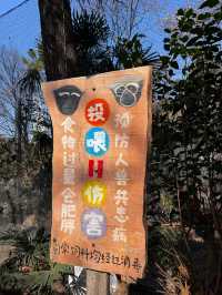 南京紅山動物園旅遊攻略