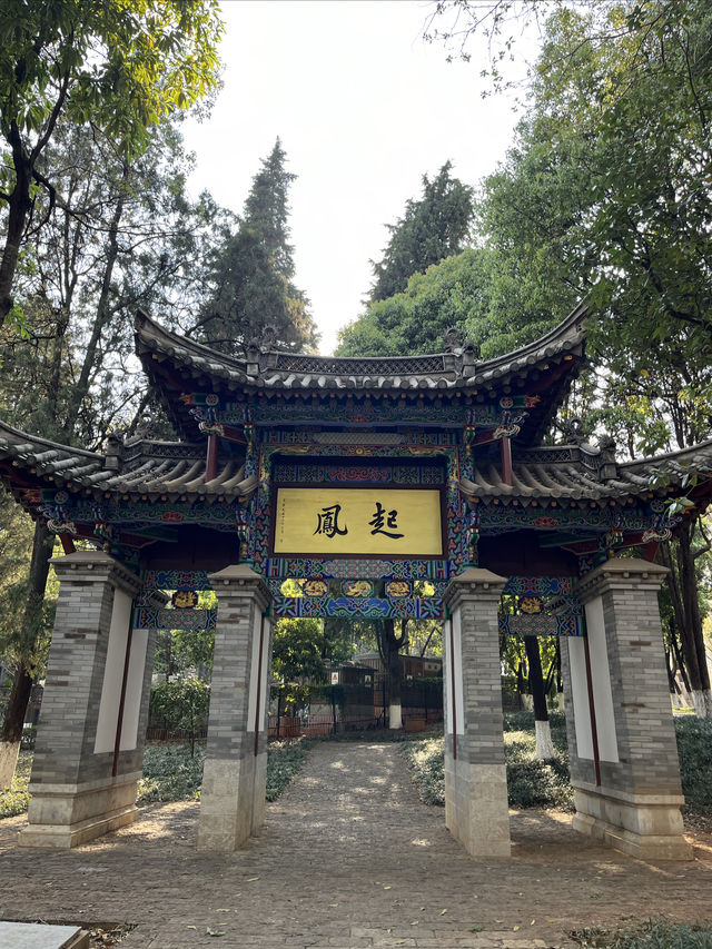 國保打卡：雲南大學會澤院（國八）