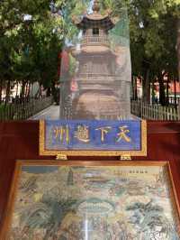 柏林禪寺
