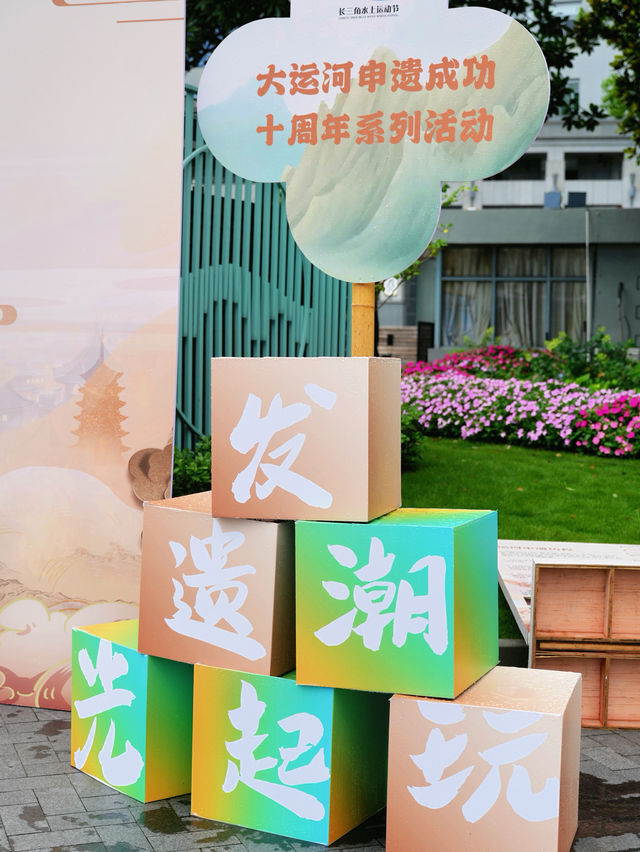夏天 | 杭州水上運動會嘉年華