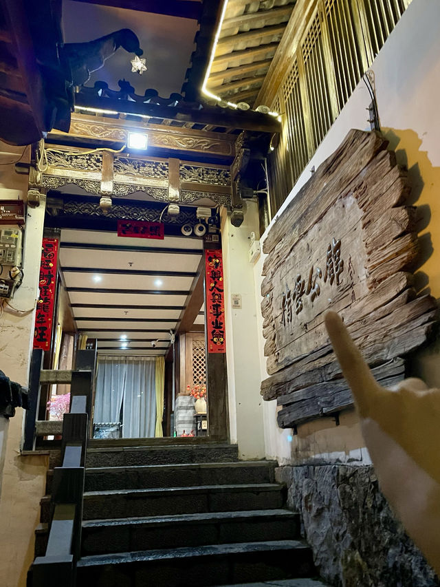 來麗江古城就住這家民宿吧！不後悔