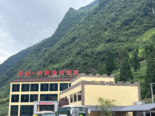 六盤水新添遊玩好去處