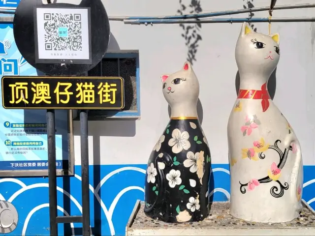 Xiamen | Ding'aozi Cat Street