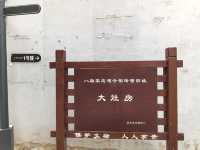 百團大戰指揮部--八路軍總司令部舊址（二）