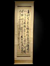 大師書法。