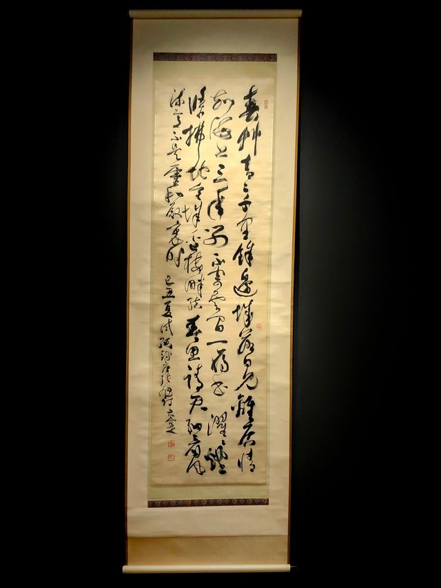 大師書法。