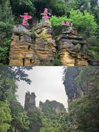 "四面削成，獨出於雲霄之半"，山巔如台。