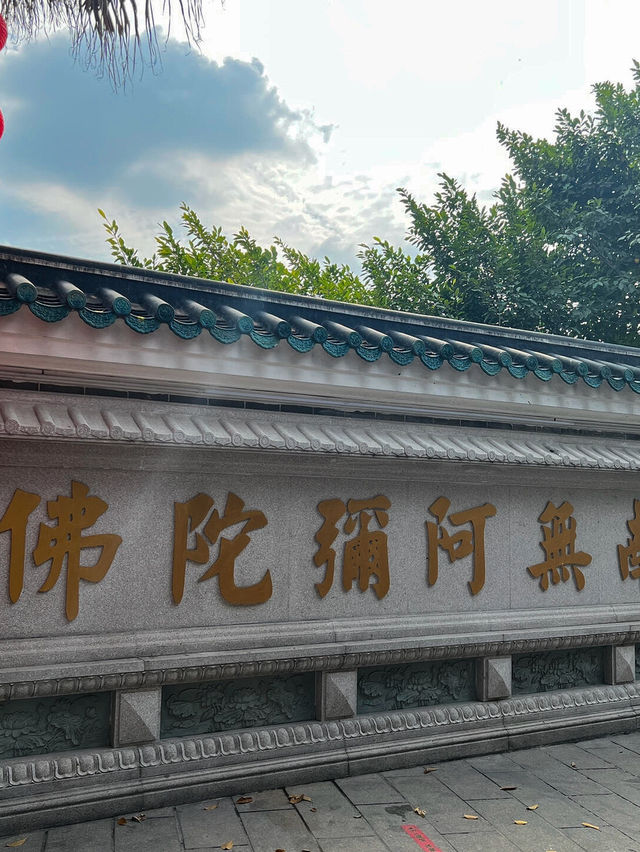 《中山市西山寺的寧靜與莊嚴》 《中山市西山寺的寧靜與莊嚴》