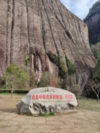武夷山兩天遊
