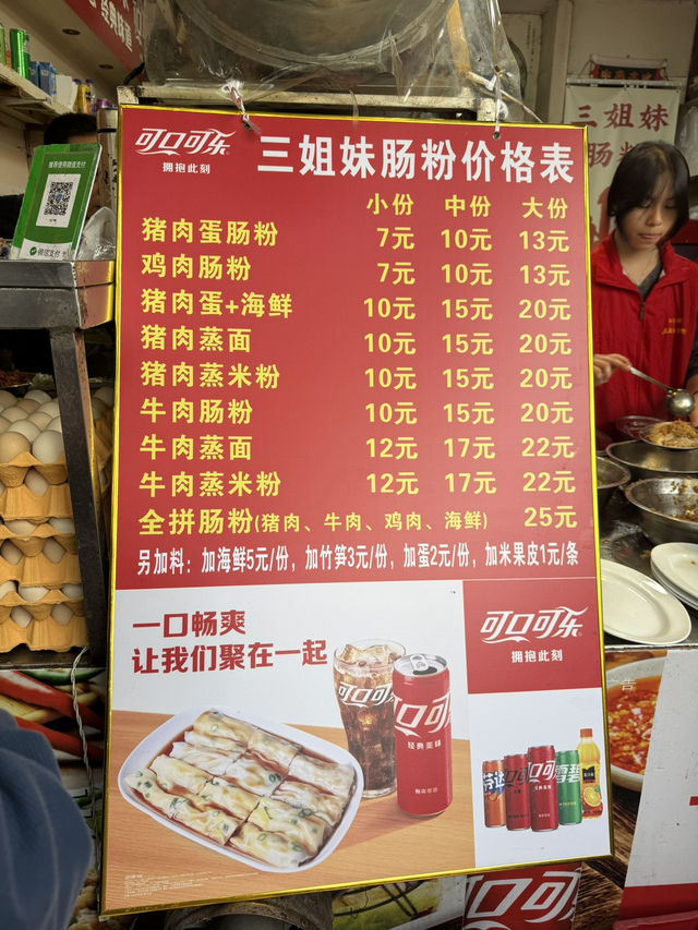 汕頭必吃美食排行榜🌟 汕頭必吃美食排行榜🌟