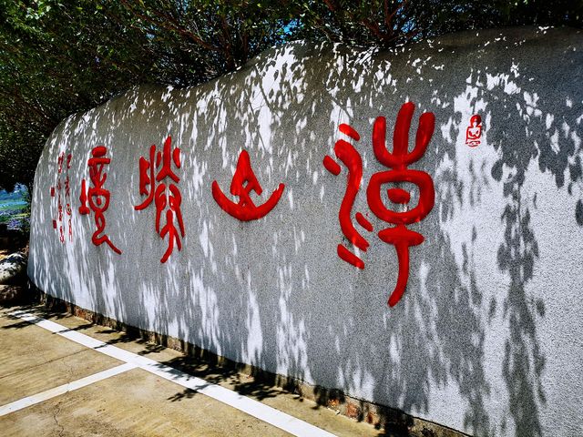 大潮山小長城（福緣禪寺）