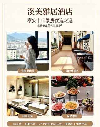 Taian Mount Tai｜Enthusiastic service and well‑equipped facilities deliver an excellent overall stay 