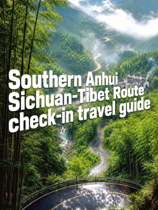 Off-peak travel on the Southern Anhui Sichuan-Tibet Route: avoid the crowds, play in the water, and enjoy a slow-paced trip