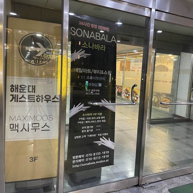 부산 해운대 가성비 숙소, 맥시무스 게스트하우스🛏️